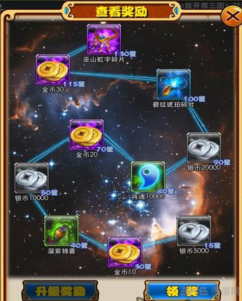 放开那三国占星攻略 占星坛怎么玩1