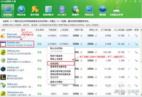 LOL更新速度慢怎么办 英雄联盟更新加速方法3