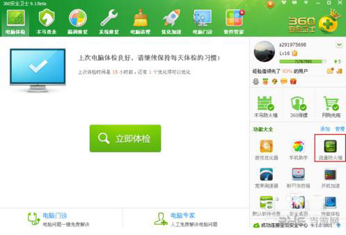 LOL更新速度慢怎么办 英雄联盟更新加速方法2