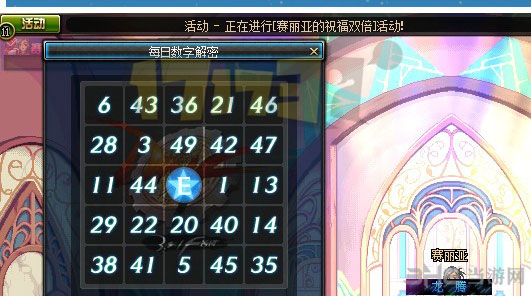 dnf数字解密答案2月17号 每天最新暗号更新