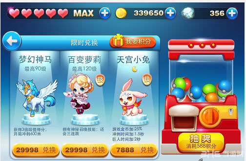 天天酷跑天宫小兔好不好1