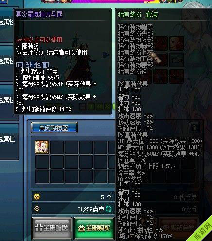 dnf体验服2月16号更新公告3