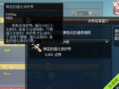 dnf体验服2月16号更新公告2