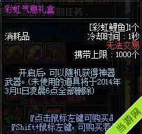 dnf体验服2月16号更新公告5