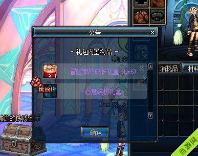 dnf体验服2月16号更新公告6