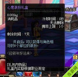 dnf体验服2月16号更新公告7