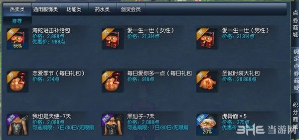 剑灵南天国实验室最新爆料:海蛇进击补给礼包1