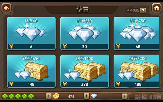 天天富翁钻石充值攻略1