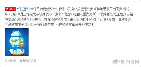 保卫萝卜2什么时候更新66关