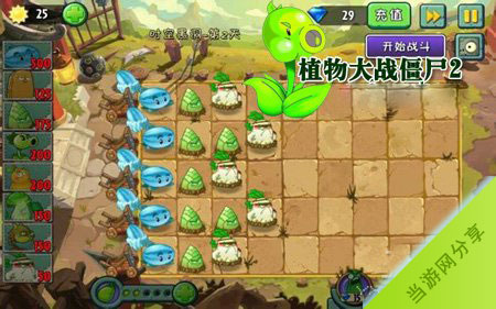 植物大战僵尸2功夫世界时空黑洞第二天攻略