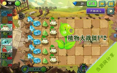 植物大战僵尸2功夫世界时空黑洞第三天攻略