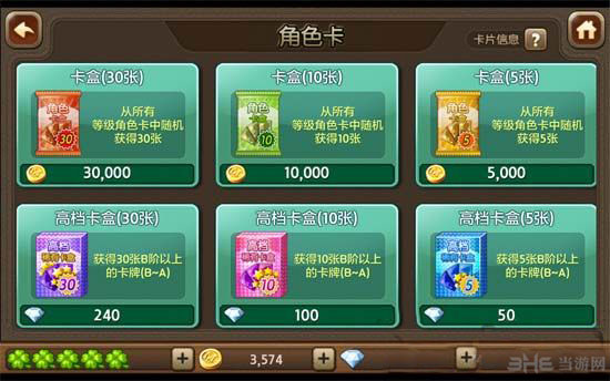 天天富翁角色卡解析 角色卡有什么用
