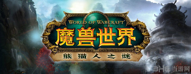 魔兽世界5.4.7补丁说明