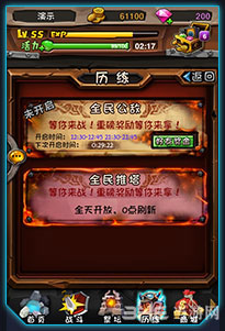 全民英雄2.7.1新版本更新内容-推塔模式1