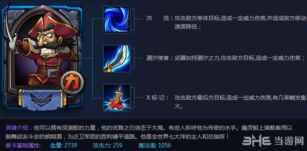 全民英雄2.7.1新版本英雄-coco船长昆卡