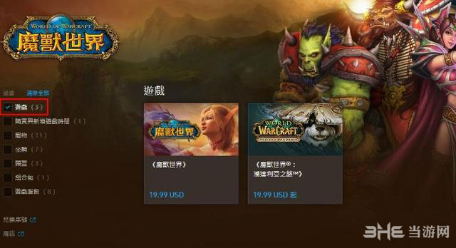 魔兽世界6.0资料片什么时候出1