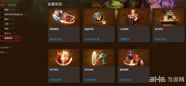 魔兽世界6.0资料片什么时候出2