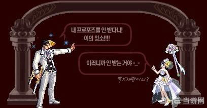 dnf韩服结婚系统图文介绍2