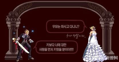 dnf韩服结婚系统图文介绍3