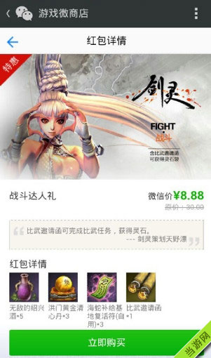 剑灵2月微信礼包大全-战斗达人礼