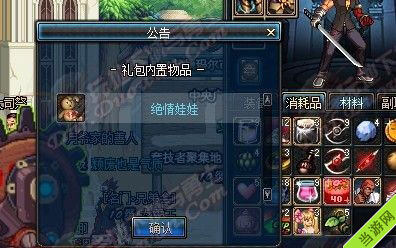 DNF绝情娃娃