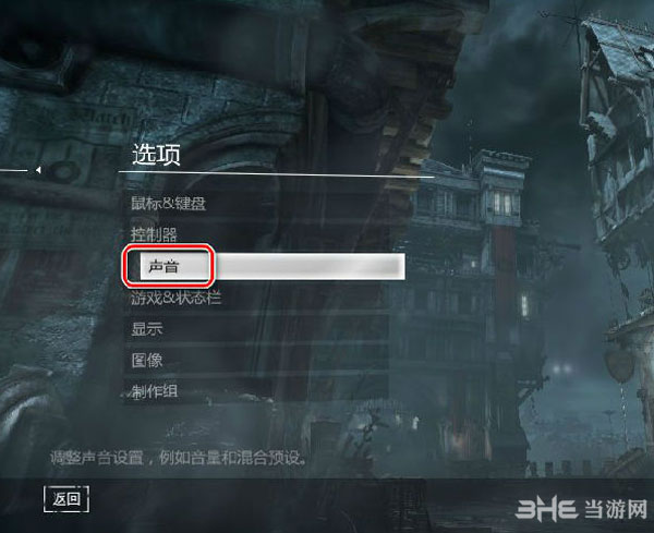 神偷4 pc版字幕怎么打开1
