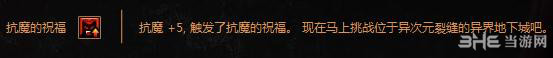DNF挑战异界地下城活动怎么玩4