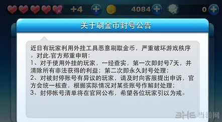 天天酷跑封号怎么办