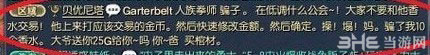 剑灵国服火炮兰香水交易新骗术 交易瞬间修改价格3