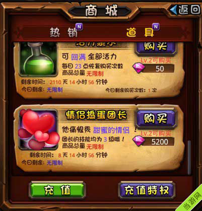 全民英雄情侣捣蛋团长价格一览