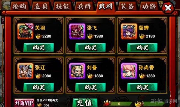 全民斗三国武将怎么获得2
