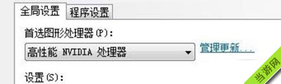 剑灵卡顿怎么解决 低配笔记本优化方法2