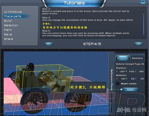 星球探险家创造模式菜单翻译说明5