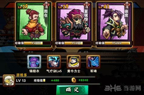 全民斗三国怎么挑战好友 有什么奖励2
