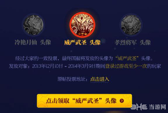LOL马年限定头像领取公告