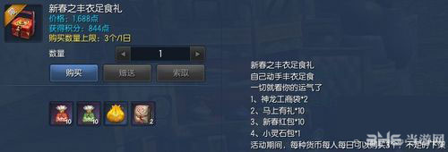 剑灵红色马尾辫怎么获得-马上有礼