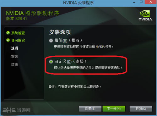 泰坦陨落贴图错误攻略2