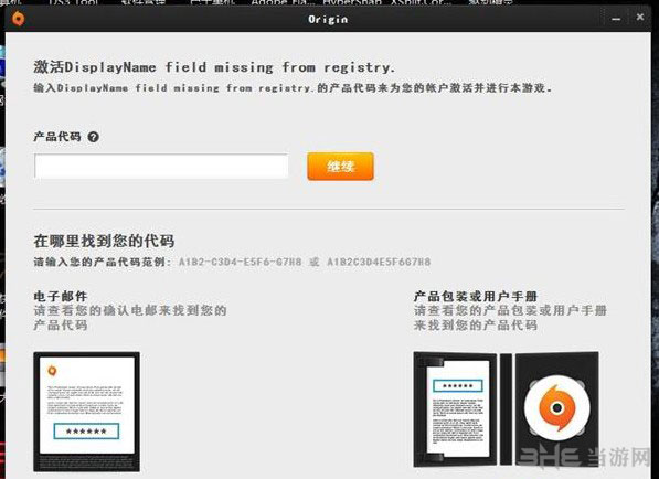 泰坦陨落激活码怎么用2