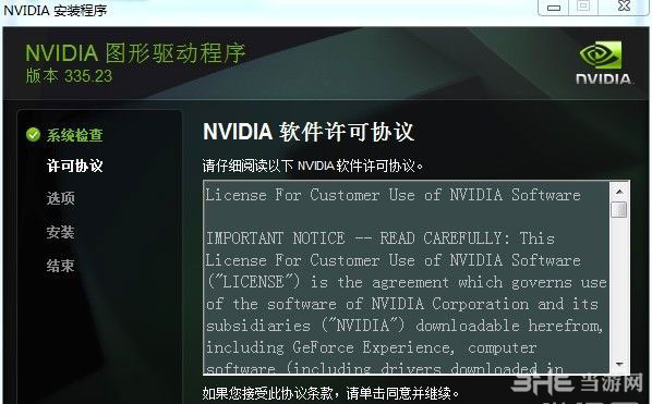 泰坦陨落N卡贴图错误怎么办1