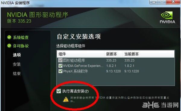 泰坦陨落N卡贴图错误怎么办3