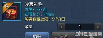 剑灵3月商城新礼包-浪漫礼物礼包