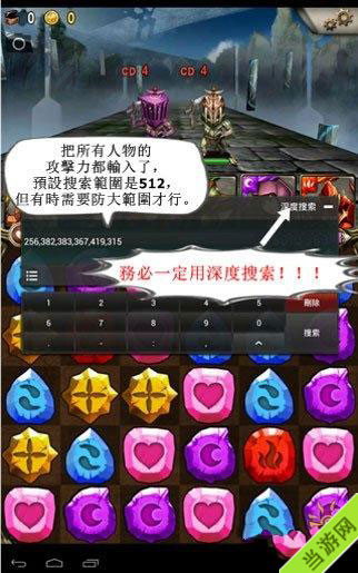 神魔之塔辅助软件修改攻击力2