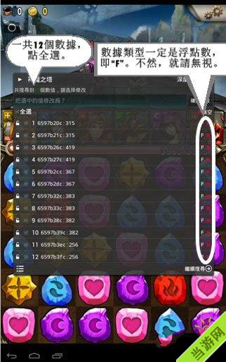 神魔之塔辅助软件修改攻击力3