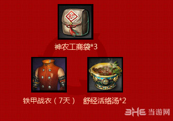 剑灵安全礼包