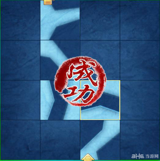仙剑奇侠传4不周山拼图怎么玩1