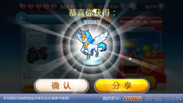 天天酷跑积分抽奖攻略 拼运气也要有技巧1