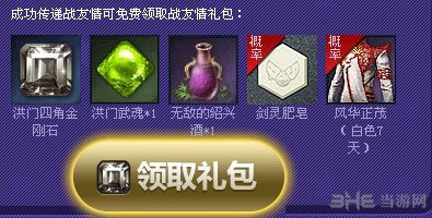 剑灵肥皂是什么 剑灵肥皂有什么用