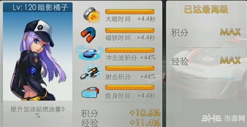 天天飞车暗影橘子