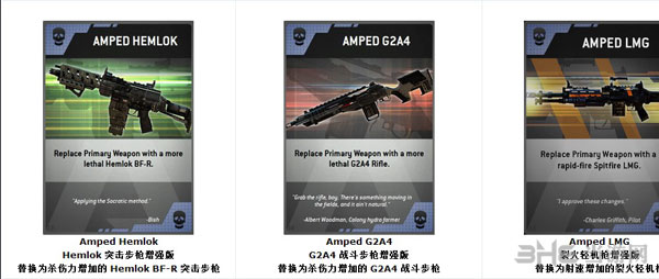 泰坦陨落全卡片资料大全 全武器卡片系统介绍2