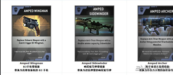 泰坦陨落全卡片资料大全 全武器卡片系统介绍6